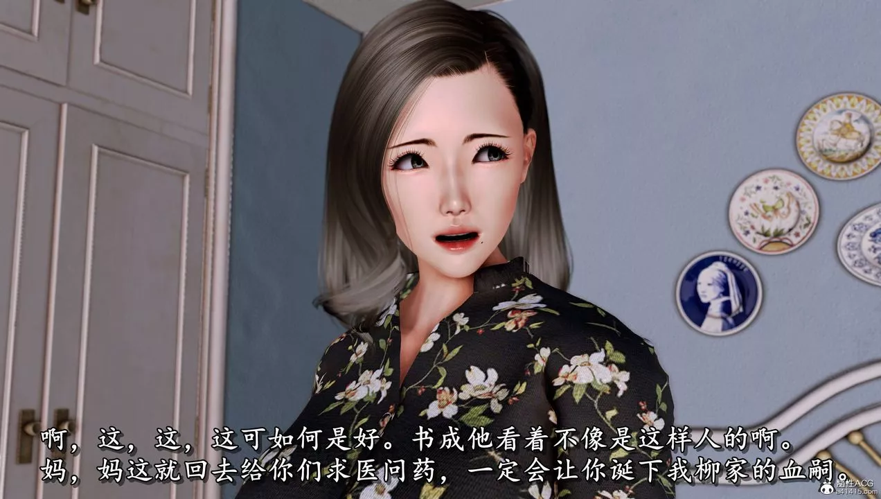[3D]奴役三界人間第16話