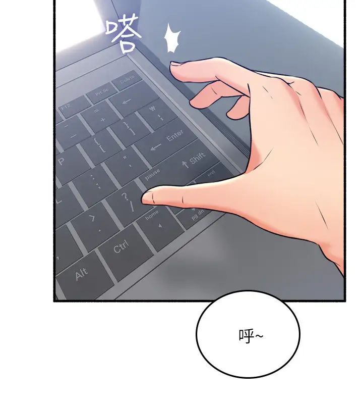 鄰居人妻第53話-喬安忍不住貪求柏齊