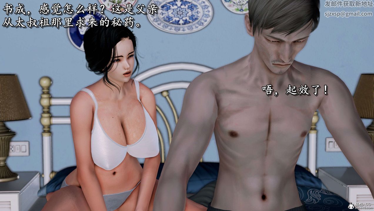 [3D]奴役三界人间第16话