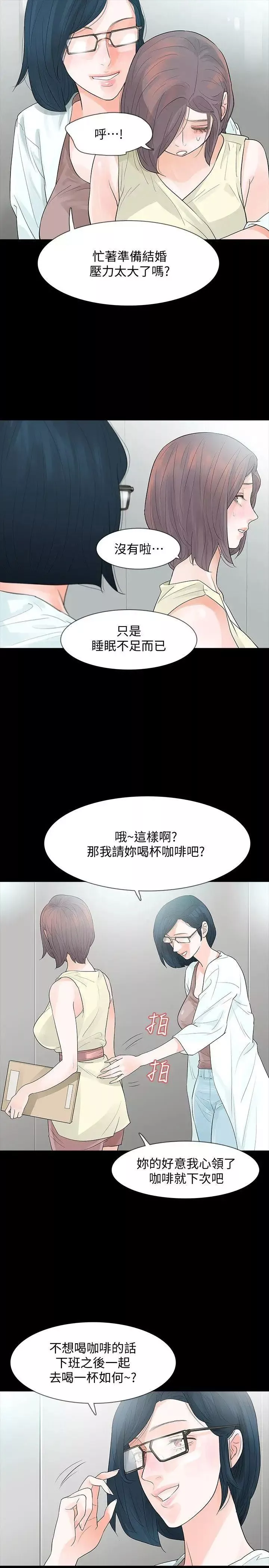 Revenge[復仇无删减]-第5话-扑朔迷离 - 图片 33