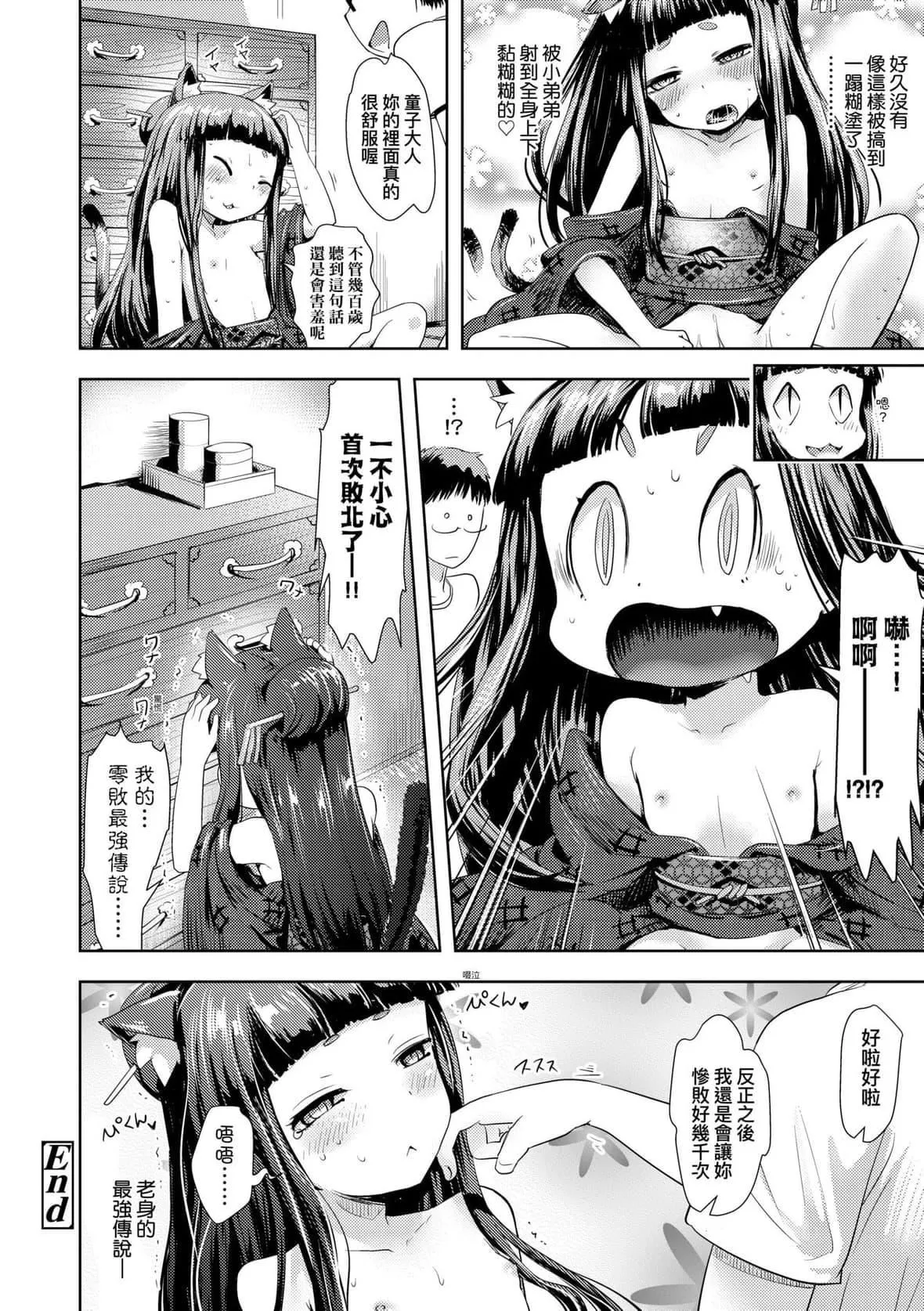 [yam]あやかしえにし｜神鬼妖怪桃花緣[未來數位][DL版][yam]あやかしえにし｜神鬼妖怪桃花緣[未來數位][DL版]