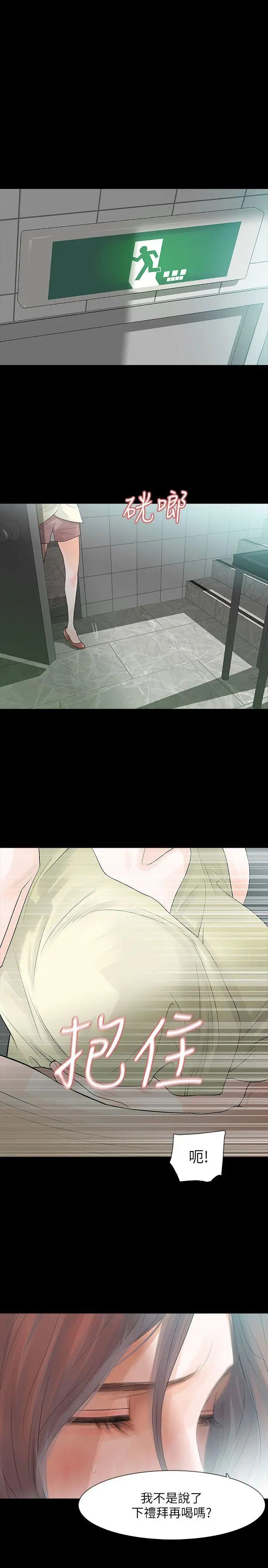 Revenge[復仇无删减]第5话-扑朔迷离