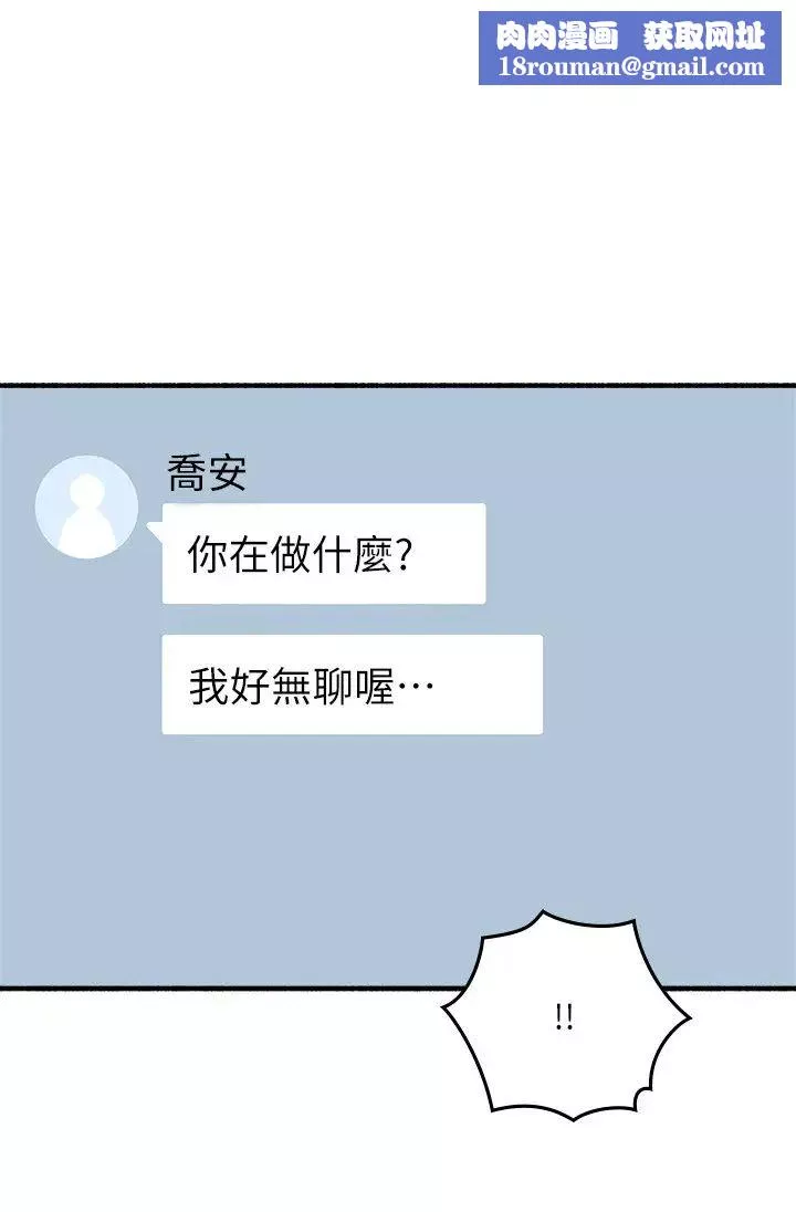 鄰居人妻第53話-喬安忍不住貪求柏齊
