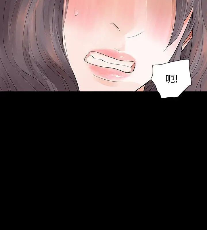 Revenge[復仇无删减]第6话-卑鄙的高主任