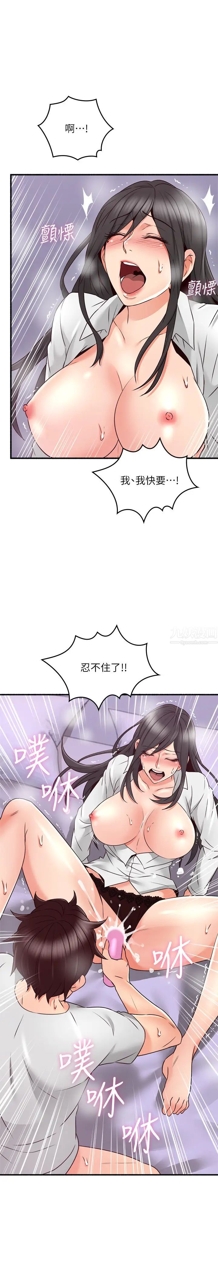 鄰居人妻第53話-喬安忍不住貪求柏齊