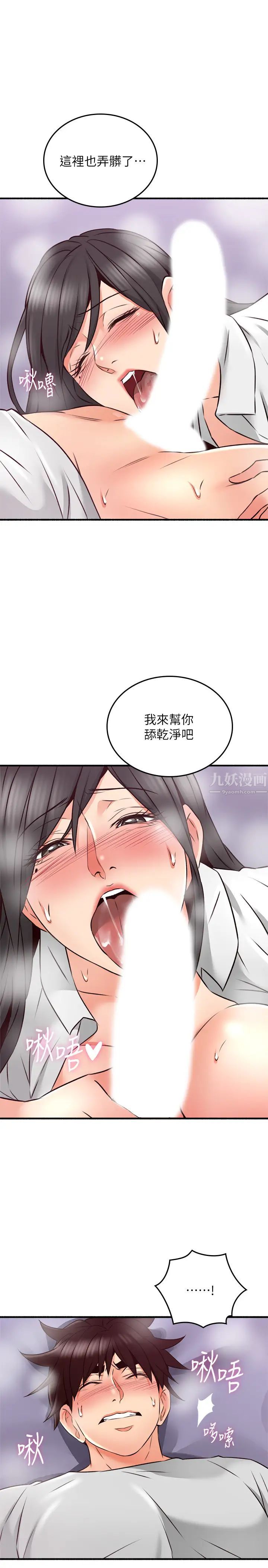 鄰居人妻第53話-喬安忍不住貪求柏齊