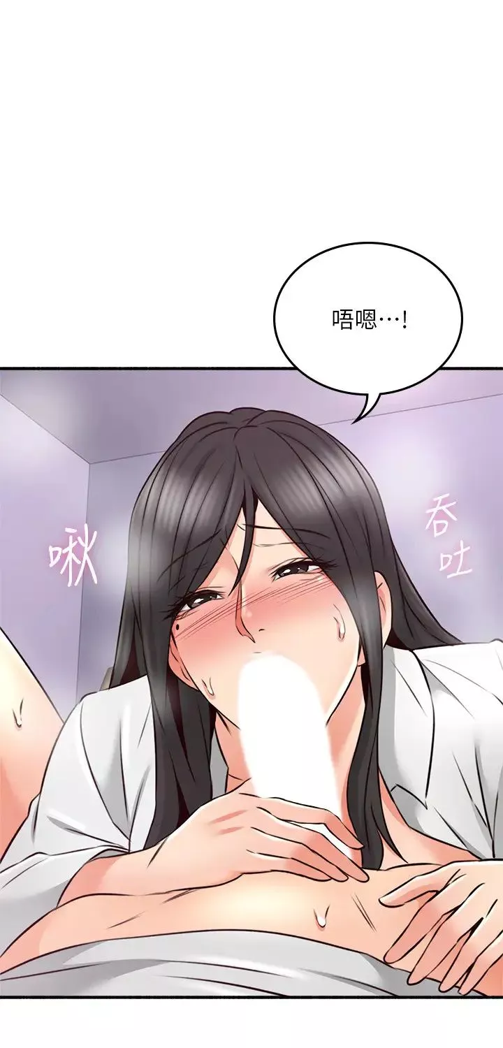 鄰居人妻第53話-喬安忍不住貪求柏齊