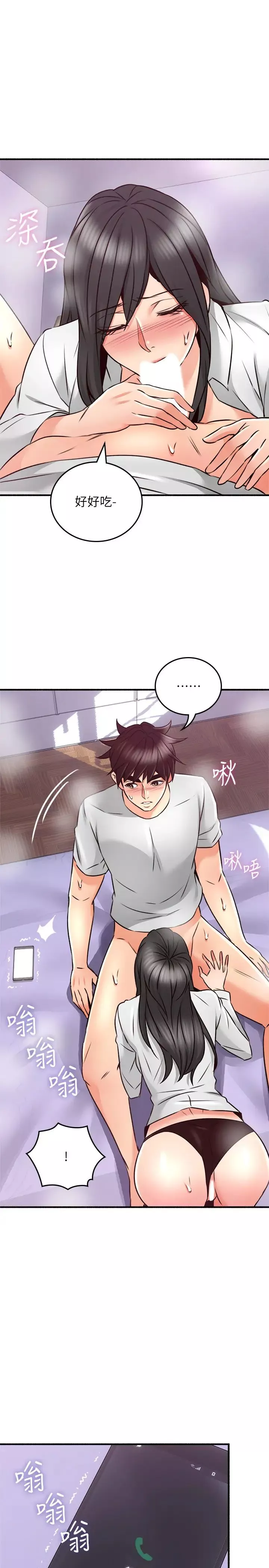 鄰居人妻第53話-喬安忍不住貪求柏齊