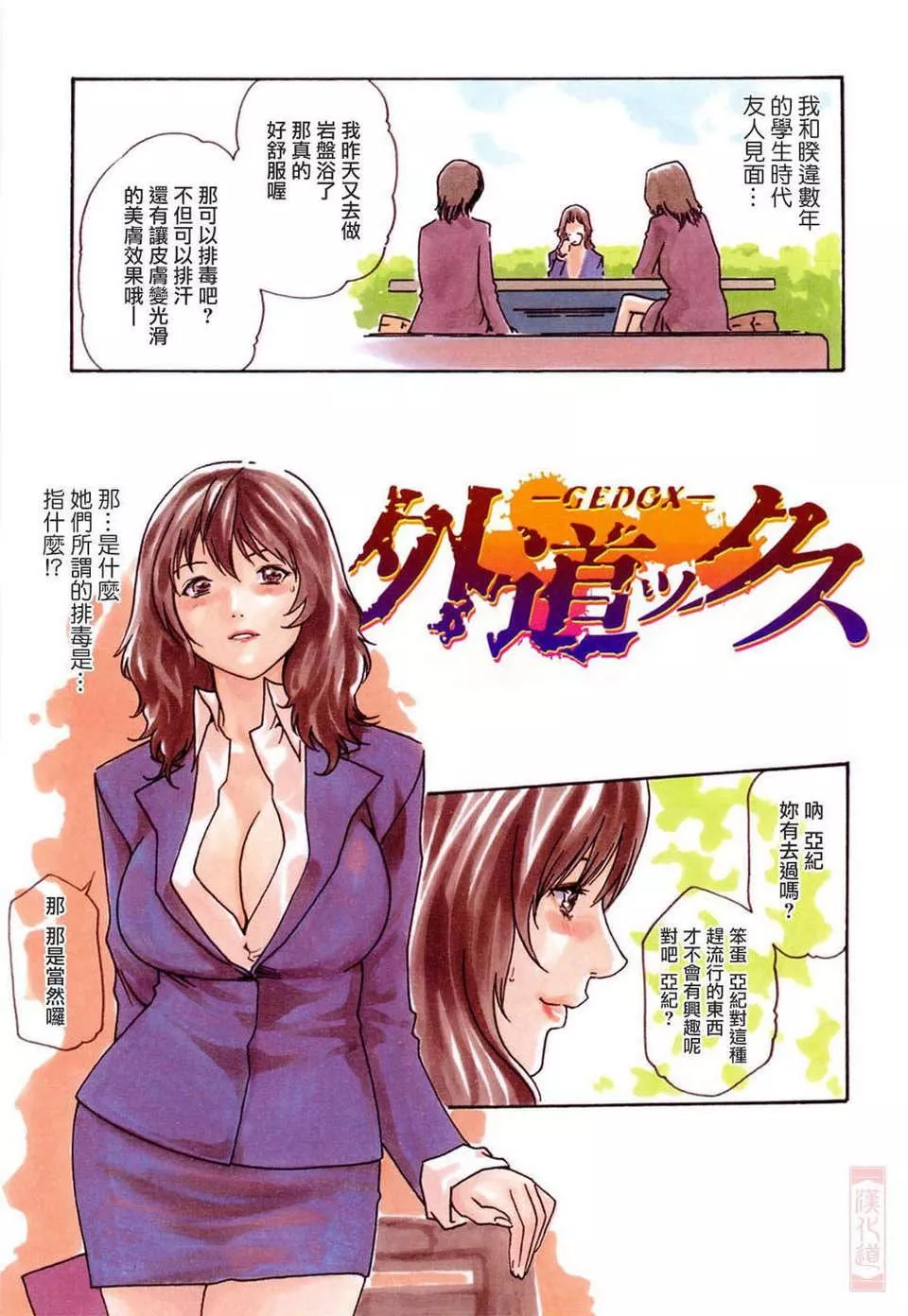 [春辉]お姉さんふぇち-[春辉]お姉さんふぇち - 图片 15