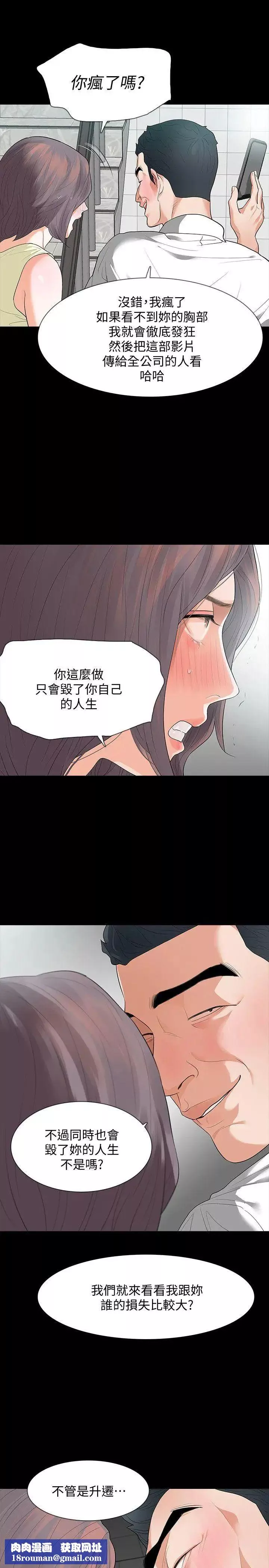 Revenge[復仇無刪減]第6話-卑鄙的高主任