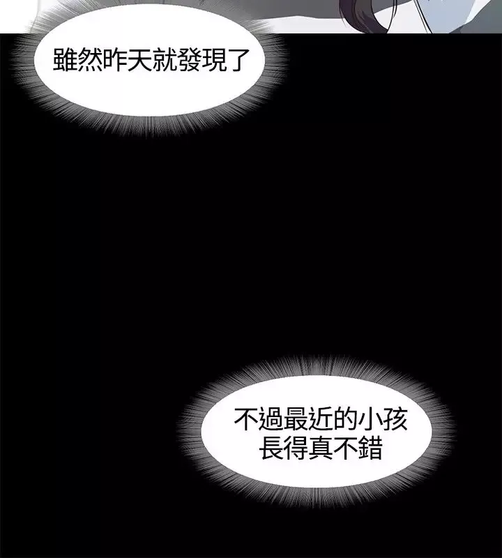 不要碰我第2话