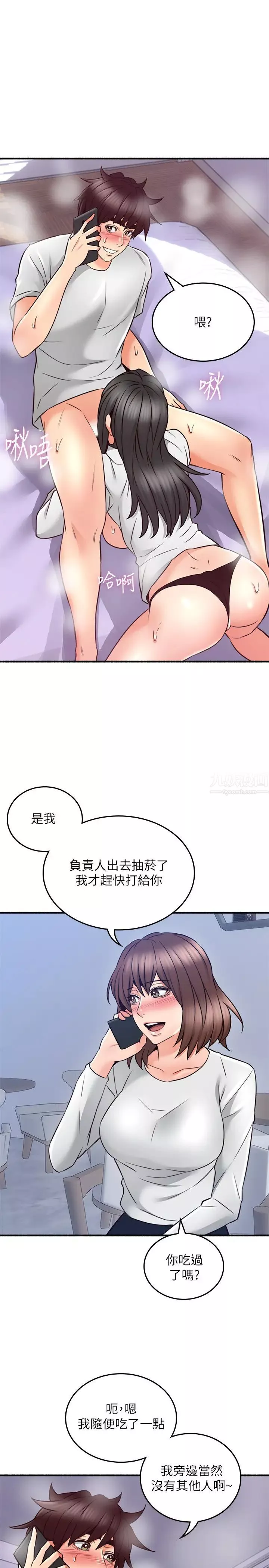 邻居人妻-第53话-乔安忍不住贪求柏齐 - 图片 36
