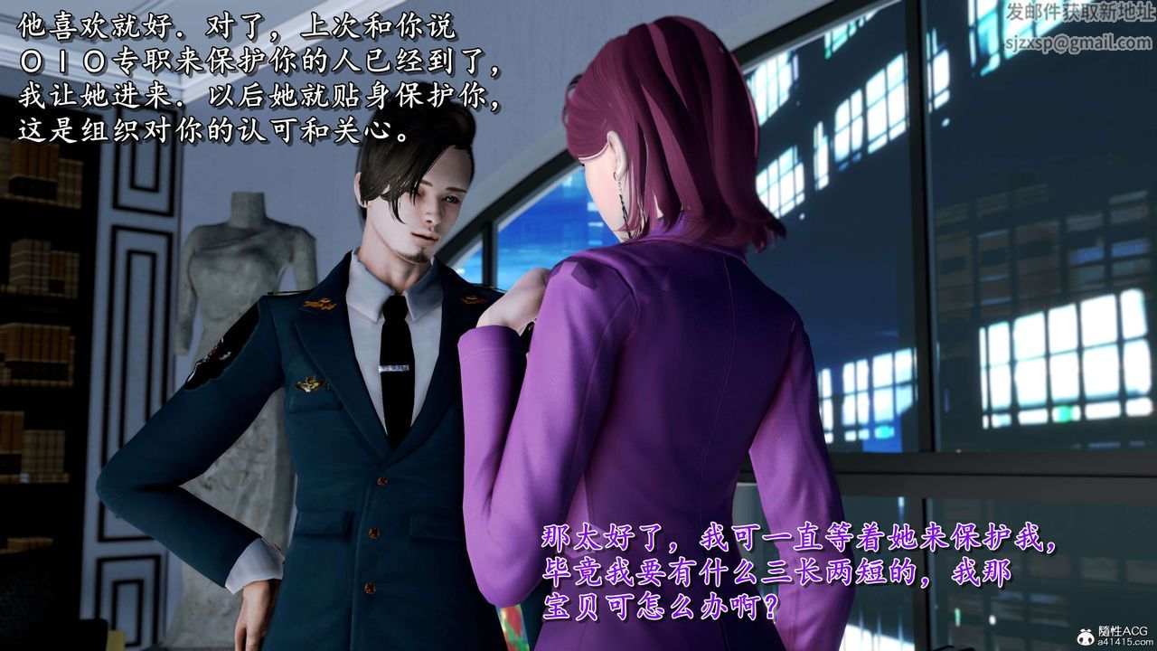 [3D]奴役三界人间第17话