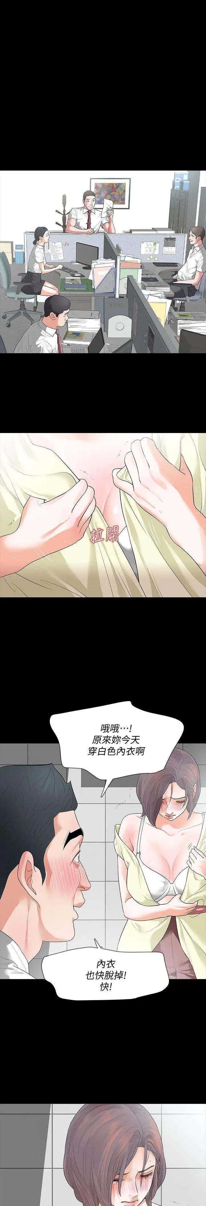 Revenge[復仇无删减]第6话-卑鄙的高主任