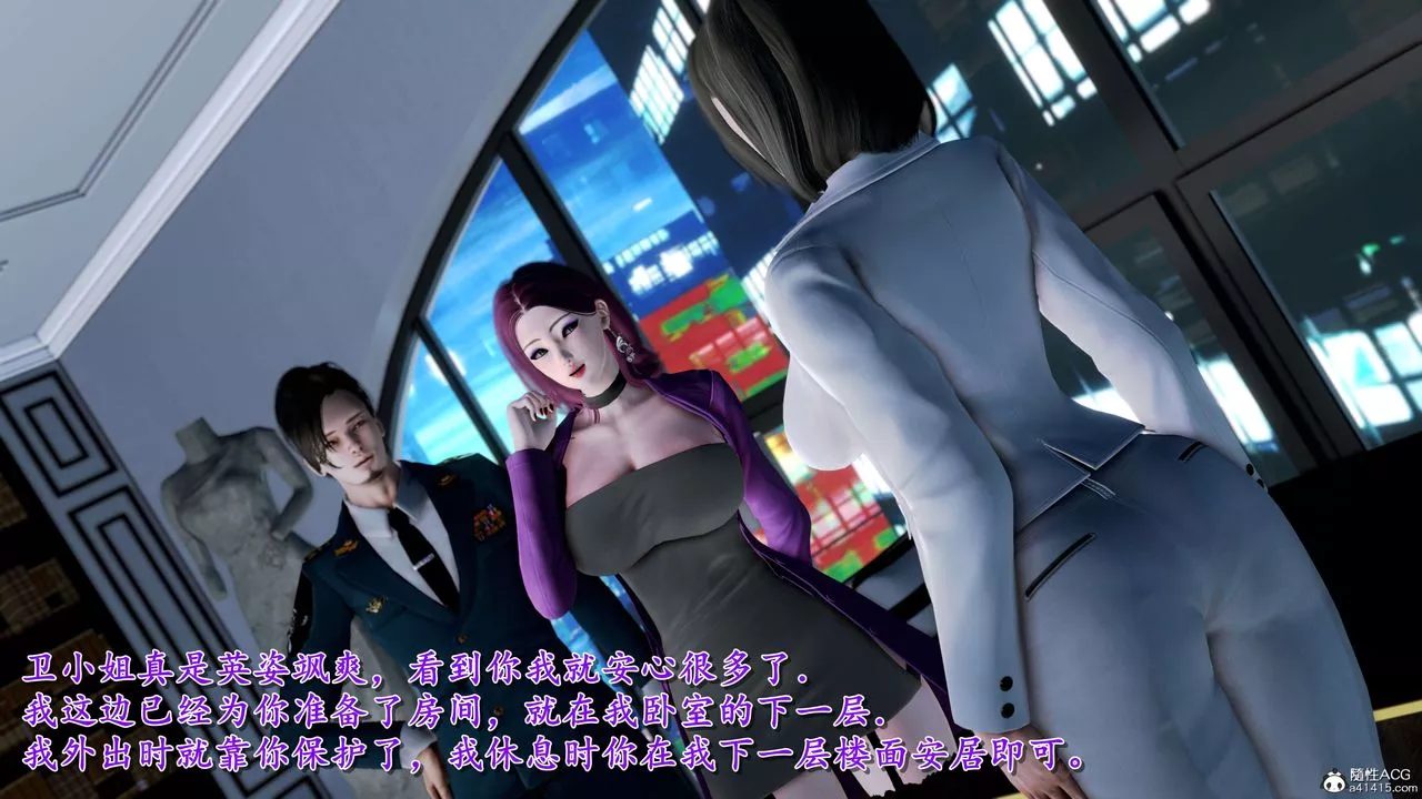 [3D]奴役三界人间-第17话 - 图片 22
