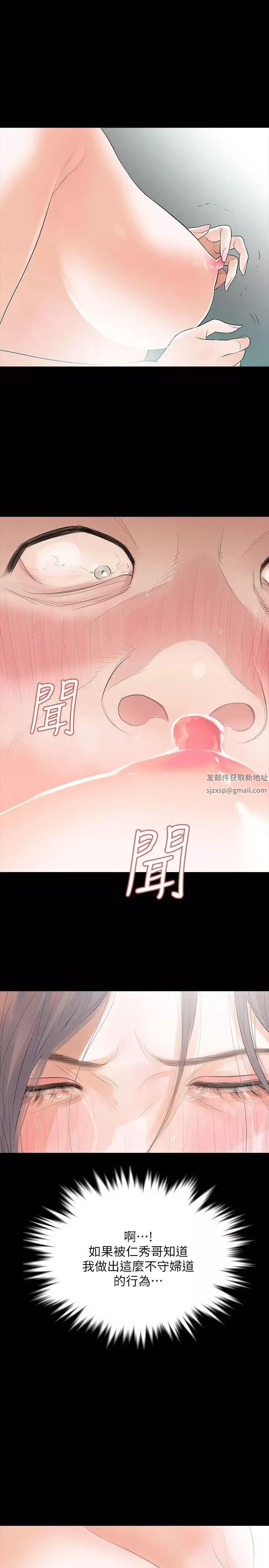 Revenge[復仇無刪減]第6話-卑鄙的高主任