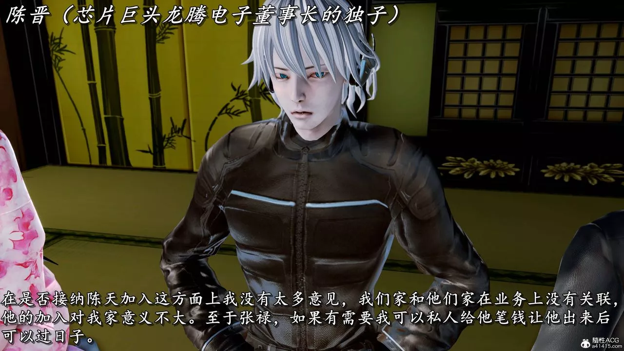 [3D]奴役三界人間第17話