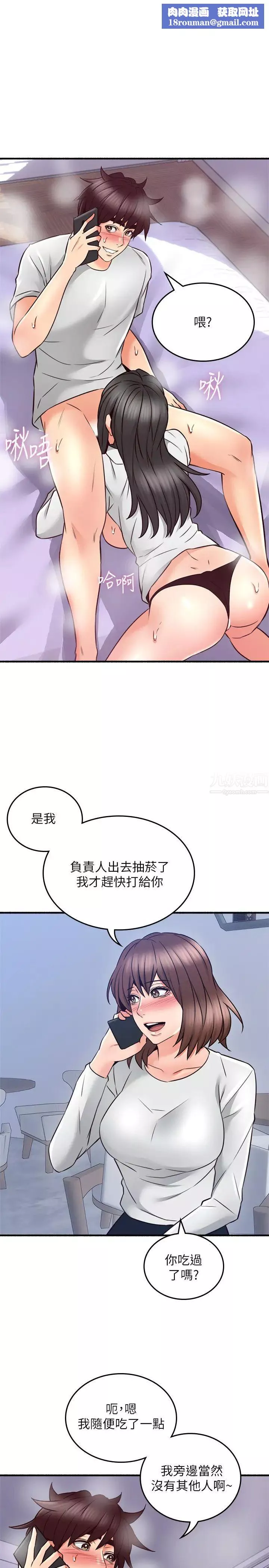 鄰居人妻第54話-妳的身體最能滿足我