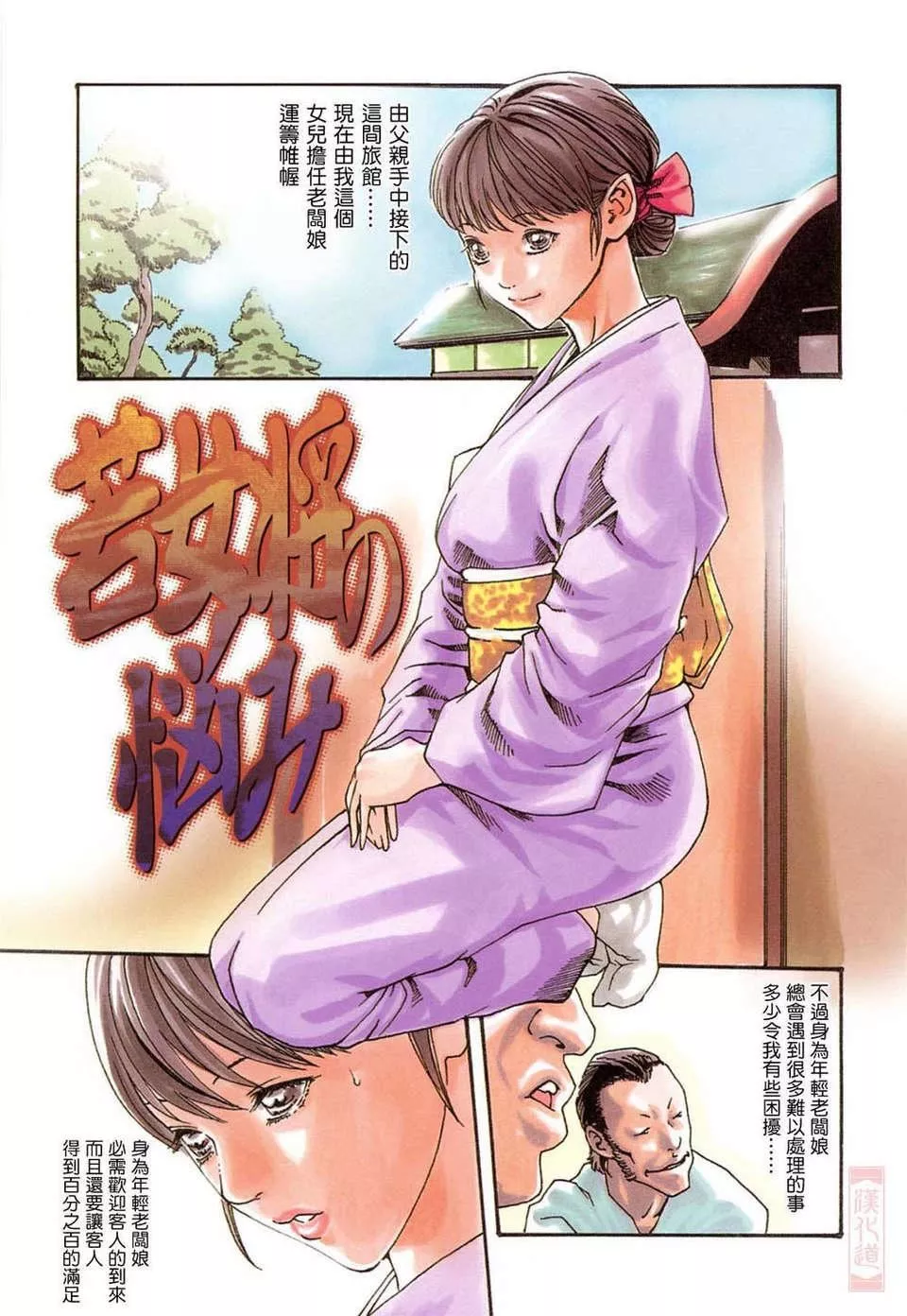 [春辉]お姉さんふぇち-[春辉]お姉さんふぇち - 图片 25