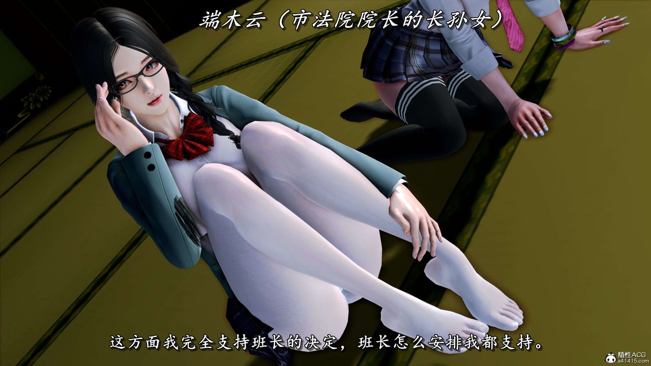 [3D]奴役三界人间第17话