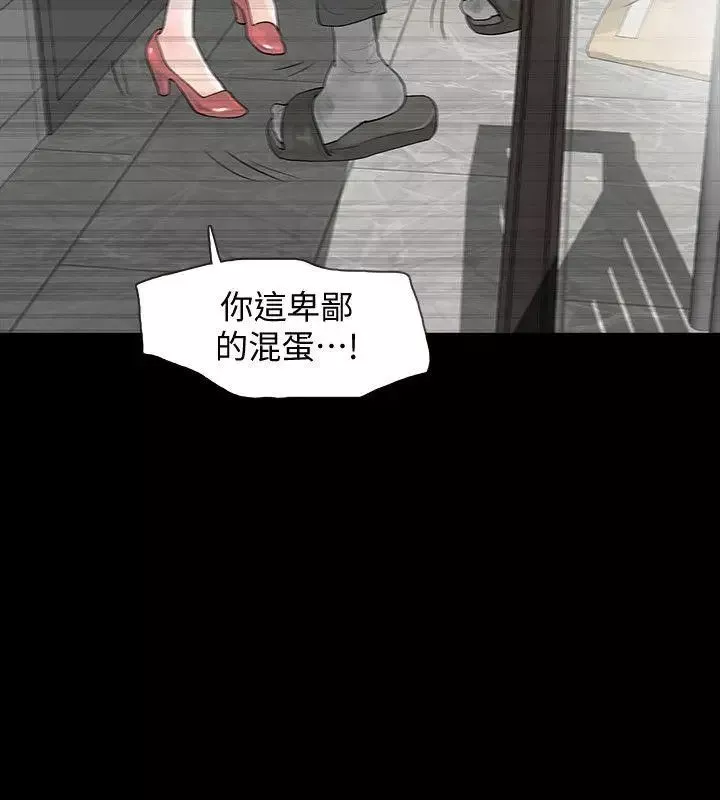 Revenge[復仇無刪減]第6話-卑鄙的高主任