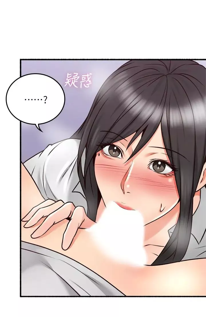 邻居人妻-第54话-妳的身体最能满足我 - 图片 7