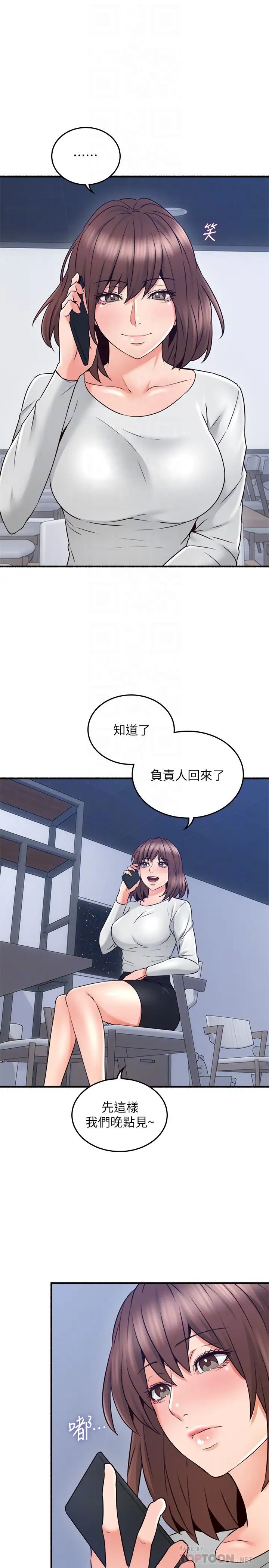 鄰居人妻第54話-妳的身體最能滿足我