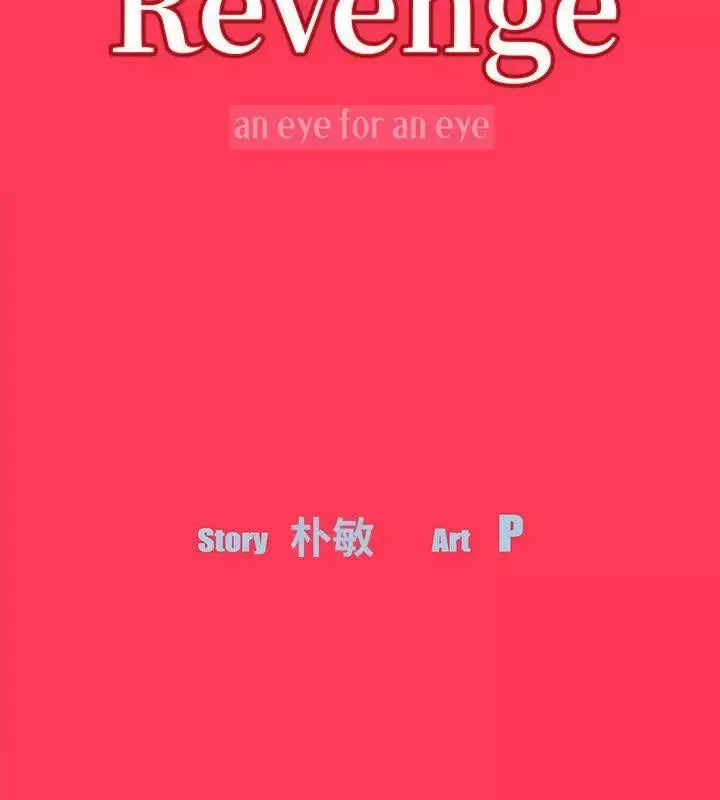 Revenge[復仇无删减]-第7话-新的嫌疑人[1] - 图片 3