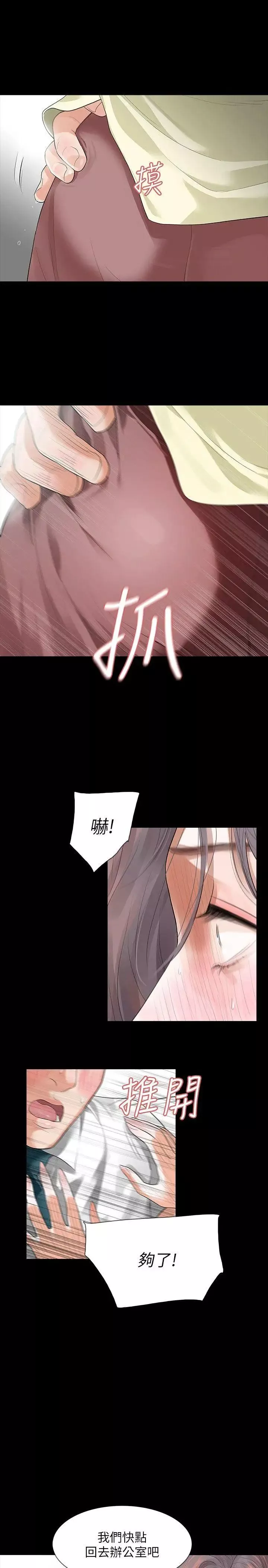 Revenge[復仇無刪減]第7話-新的嫌疑人[1]