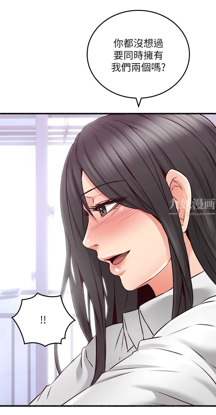 鄰居人妻第54話-妳的身體最能滿足我