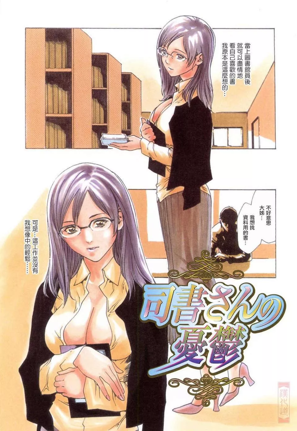 [春辉]お姉さんふぇち-[春辉]お姉さんふぇち - 图片 33