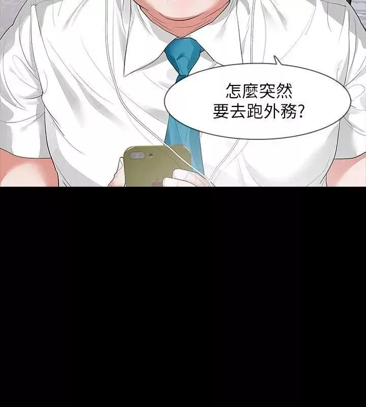 Revenge[復仇无删减]-第7话-新的嫌疑人[1] - 图片 11