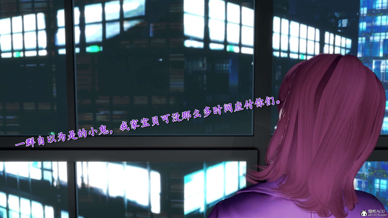 [3D]奴役三界人间第17话