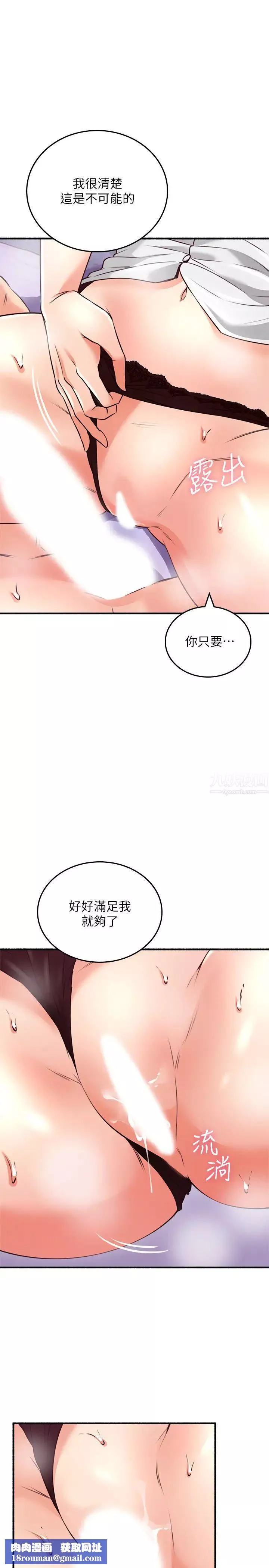 邻居人妻-第54话-妳的身体最能满足我 - 图片 20
