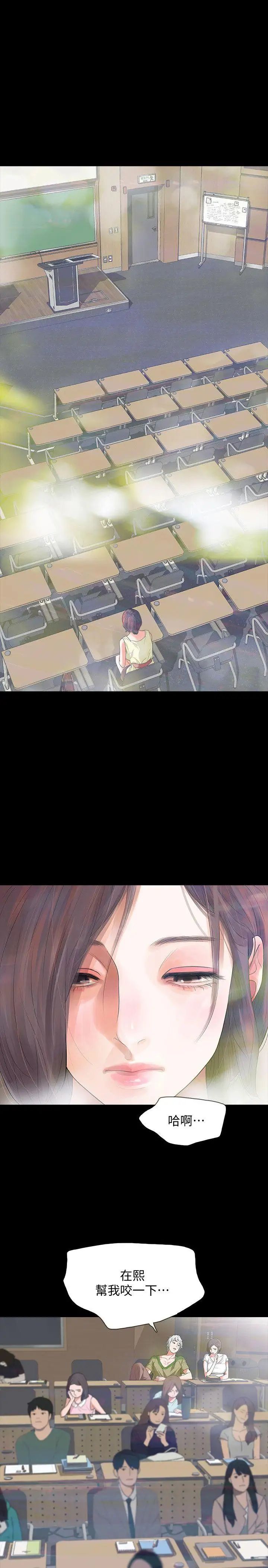 Revenge[復仇无删减]第7话-新的嫌疑人[1]