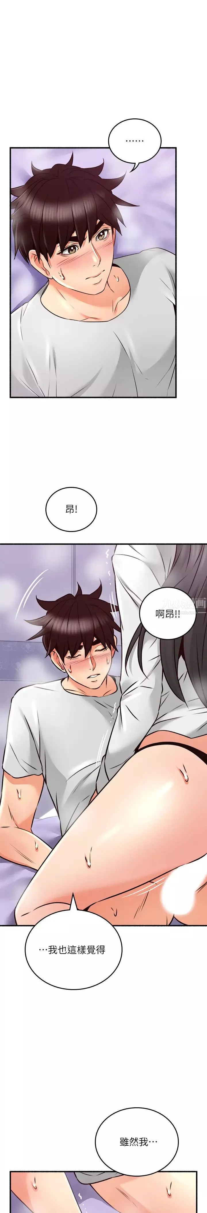 邻居人妻-第54话-妳的身体最能满足我 - 图片 26