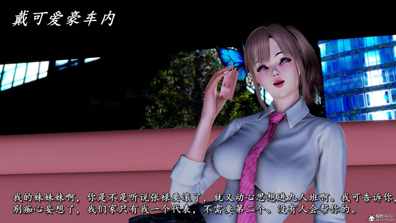 [3D]奴役三界人间第17话