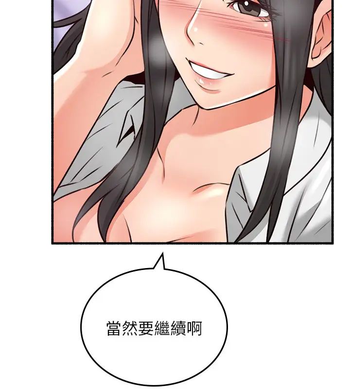 邻居人妻第54话-妳的身体最能满足我