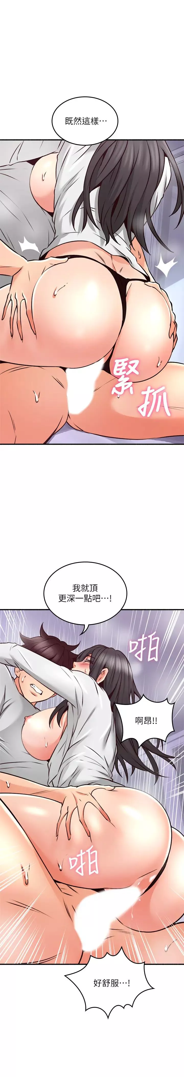 邻居人妻-第54话-妳的身体最能满足我 - 图片 32