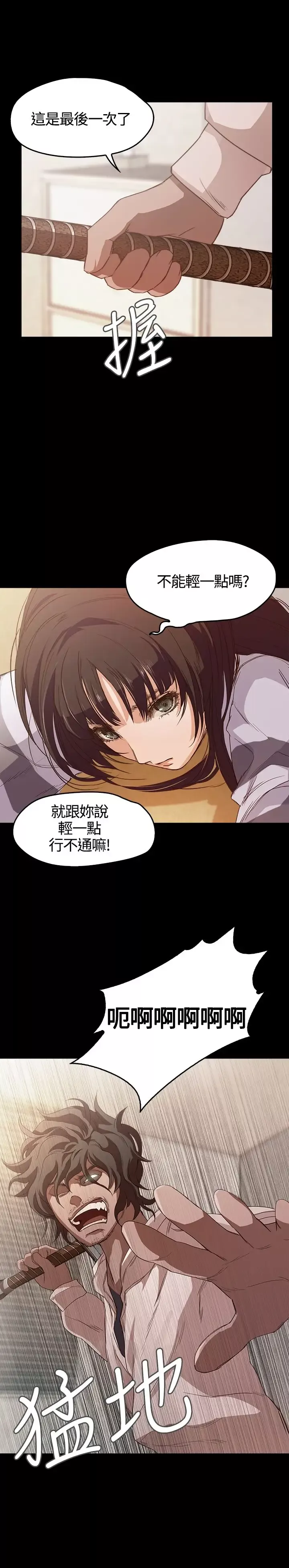 不要碰我第4话