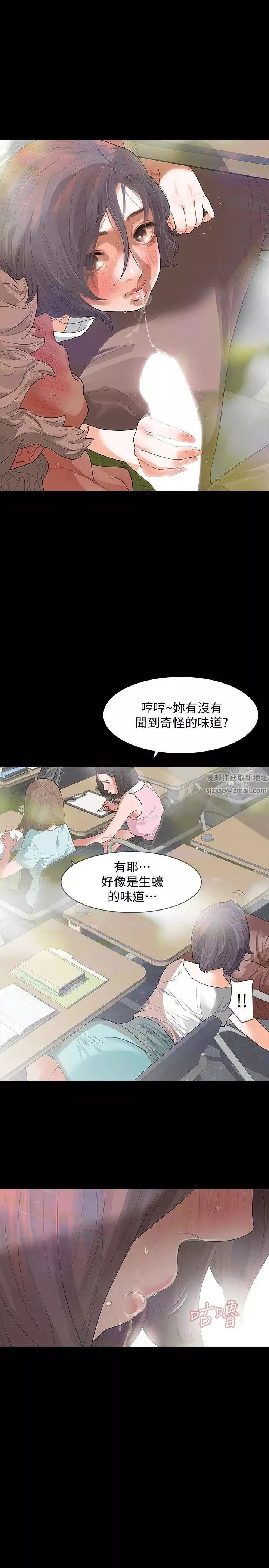 Revenge[復仇无删减]-第7话-新的嫌疑人[1] - 图片 32