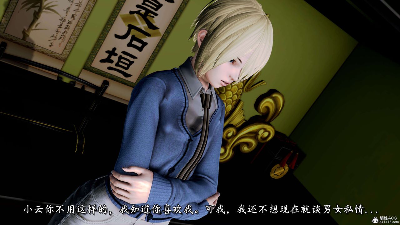 [3D]奴役三界人间第17话