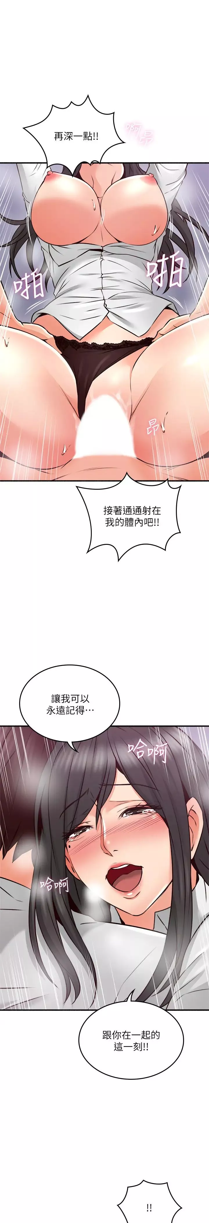 邻居人妻-第54话-妳的身体最能满足我 - 图片 34