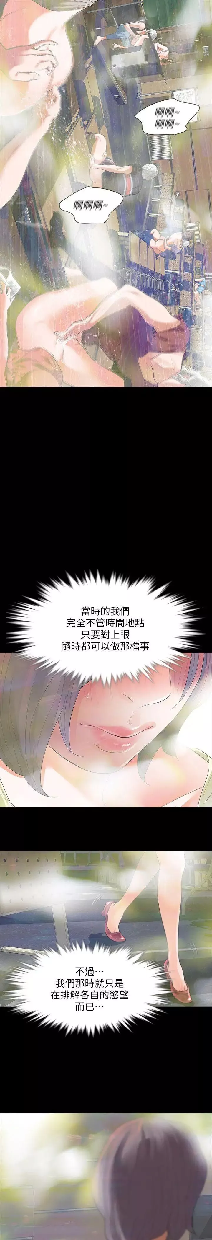 Revenge[復仇无删减]-第7话-新的嫌疑人[1] - 图片 38