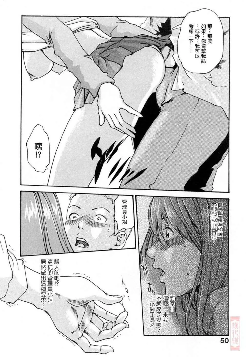 [春辉]お姉さんふぇち-[春辉]お姉さんふぇち - 图片 50