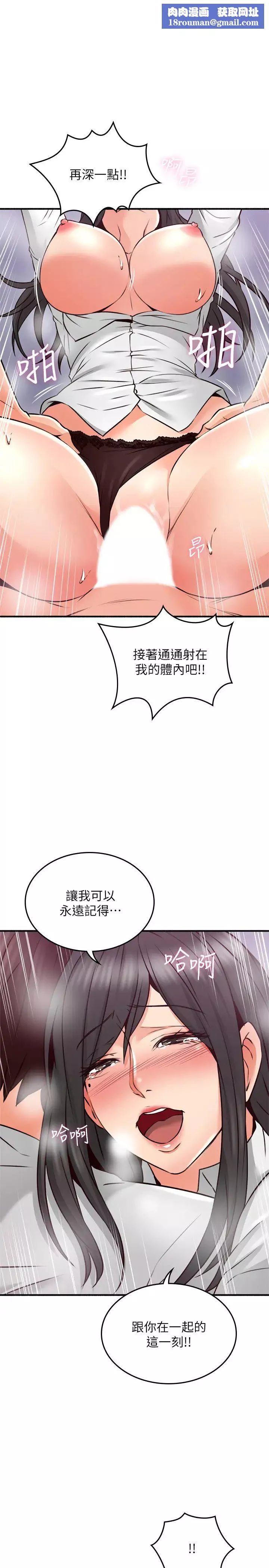鄰居人妻第55話-一次又一次地內射我吧…!