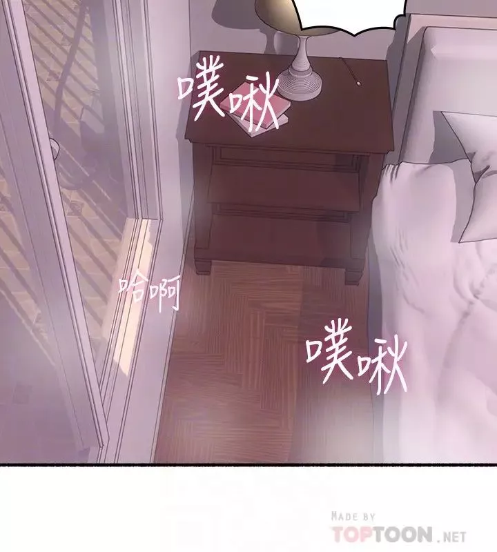 鄰居人妻第55話-一次又一次地內射我吧…!