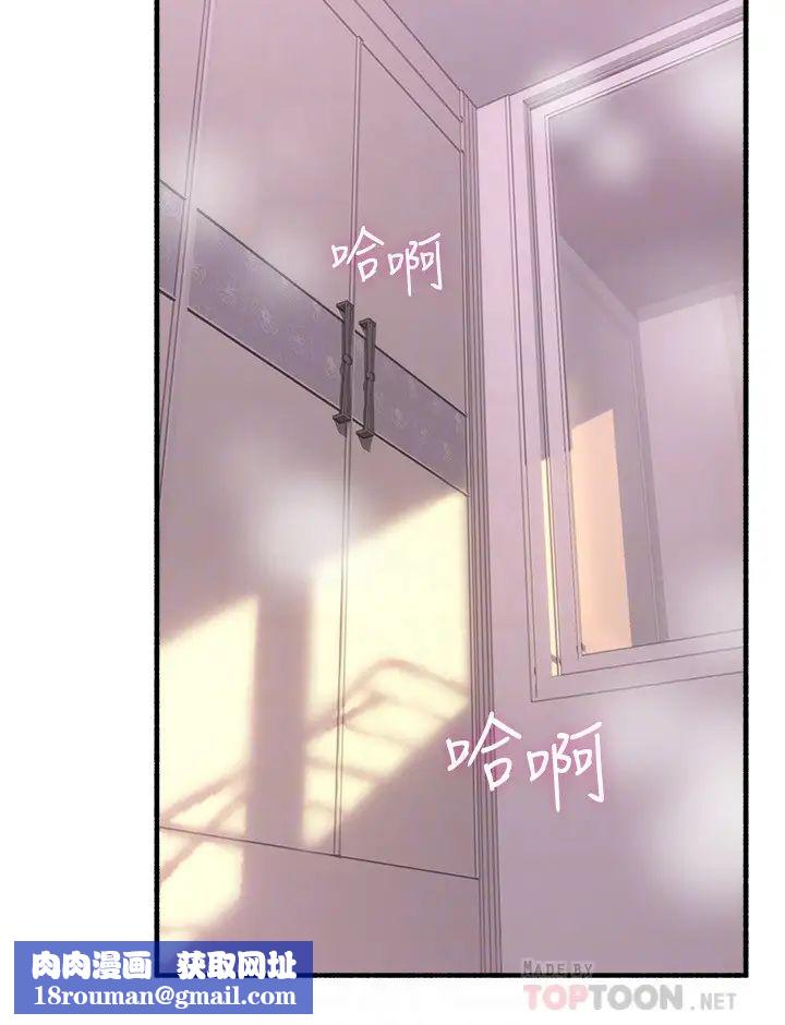 邻居人妻第55话-一次又一次地内射我吧…!