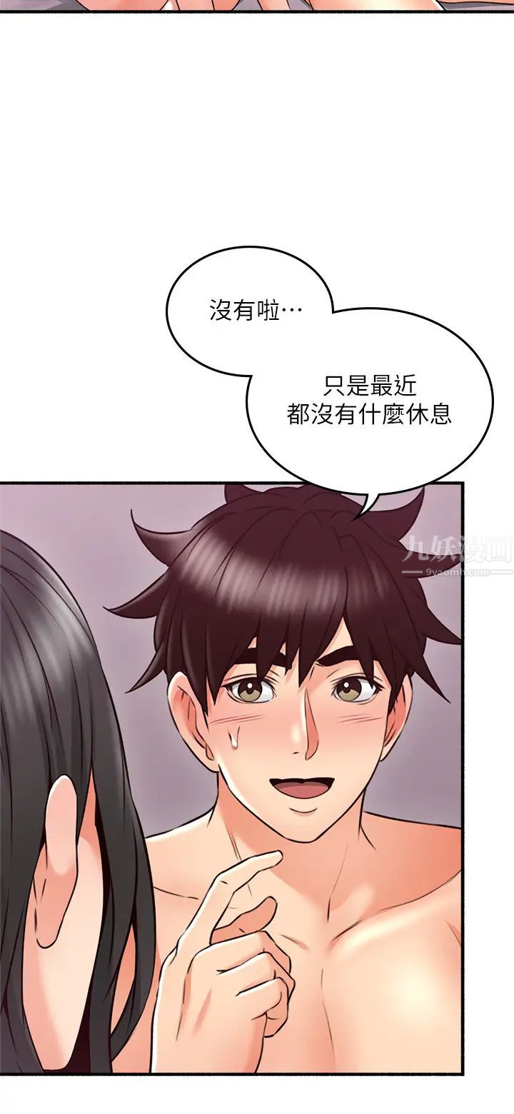 鄰居人妻第55話-一次又一次地內射我吧…!