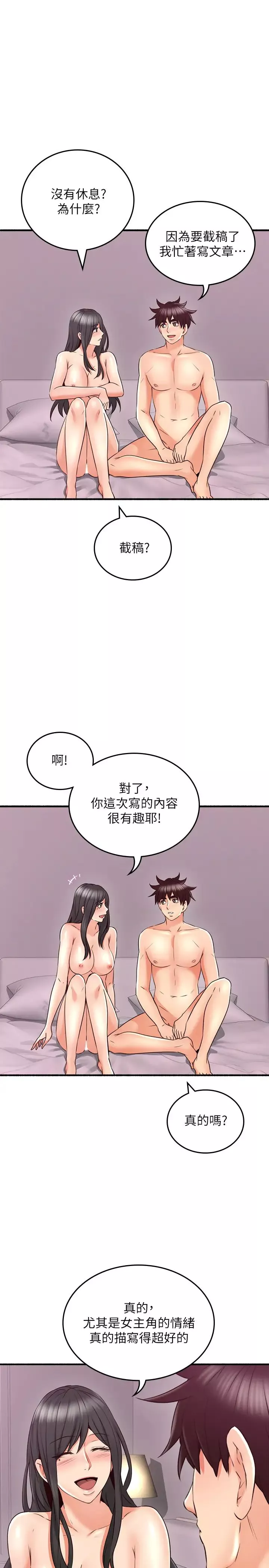 鄰居人妻第55話-一次又一次地內射我吧…!
